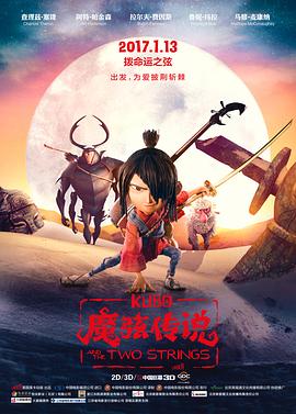 电影：魔弦传说