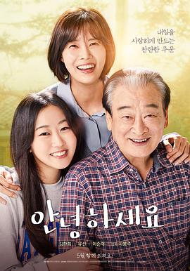 电影：早上好