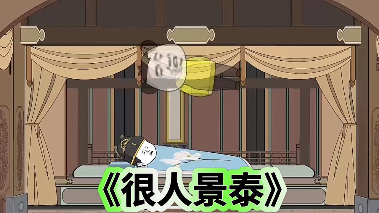 电影：狠人景泰