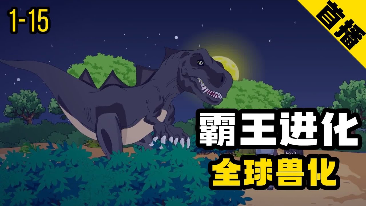 电影：霸王进化