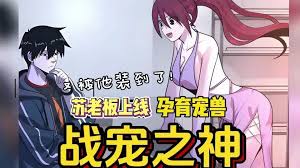 电影：战宠之神