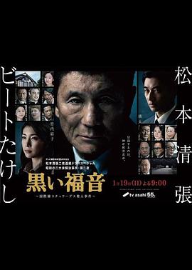 电影：黑色福音