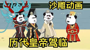 电影:历代皇帝驾临