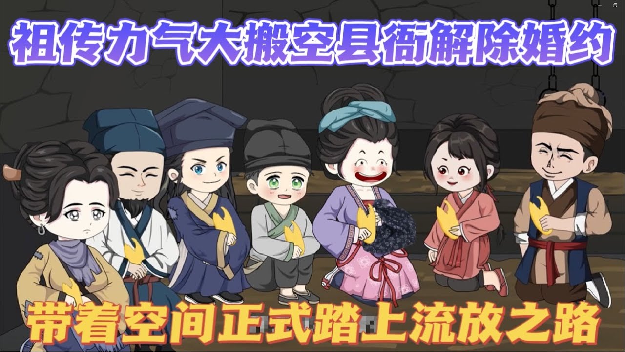 电影：带着空间被流放