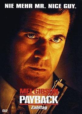 电影：危险人物1999