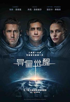 电影：异星觉醒国语