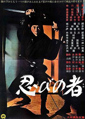 电影：忍者