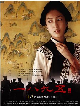 电影:一八九五