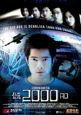 电影：公元2000AD国语