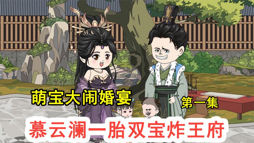 电影：暮云澜穿越