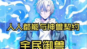 电影:我的灵兽是鲲鹏