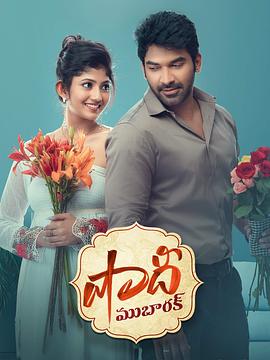 电影:ShaadiMubarak