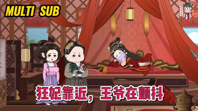 电影:王妃林燕儿