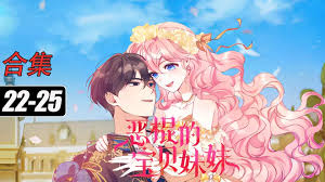 电影：恶棍的宝贝妹妹