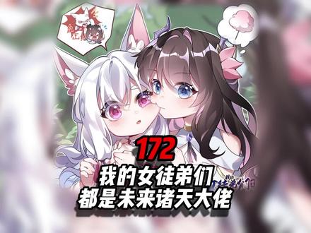电影:我的女徒弟都是未来诸天大佬