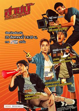 电影：สายบู๊ ฟัด จัด หนัก