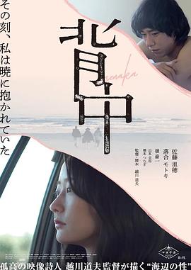 电影:背中2022