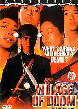 电影:末日村庄1983