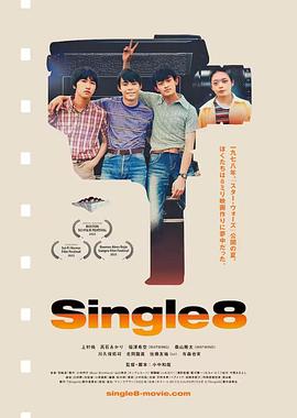 电影:Single8