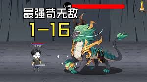 电影:最强苟无敌