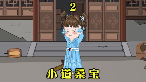 电影:桑宝小奶娃