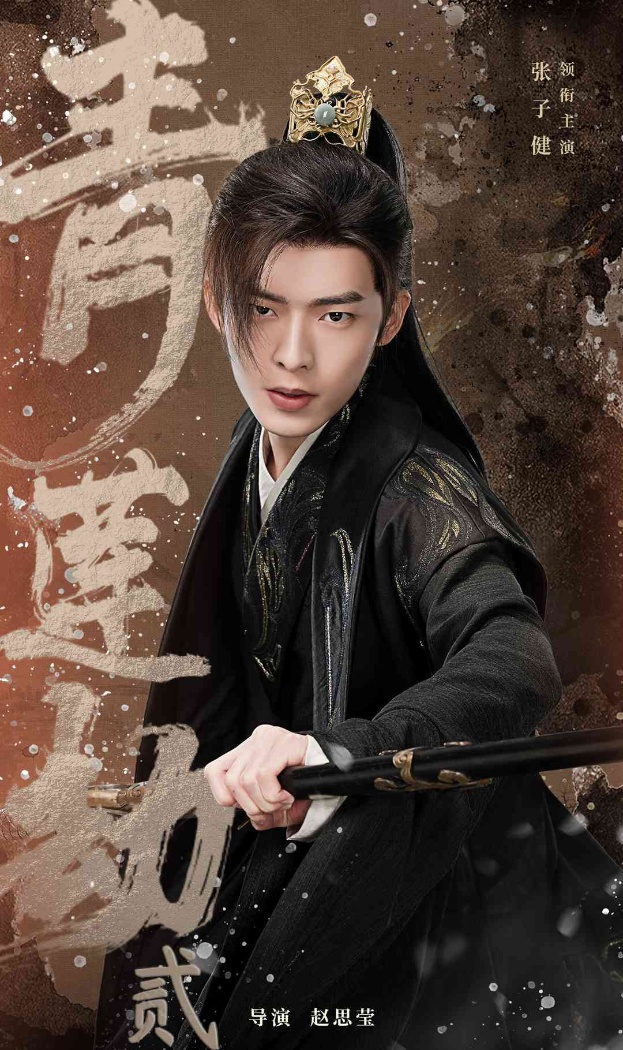 电影：青莲劫第一部
