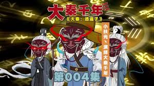 电影:大秦千年