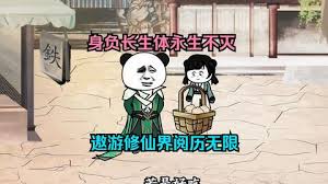 电影：万古长生体永生不灭