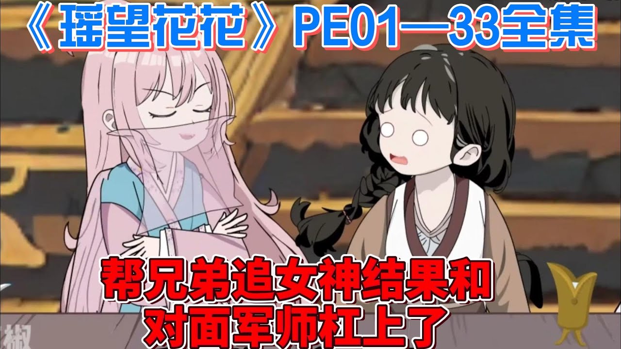 电影：遥望花花