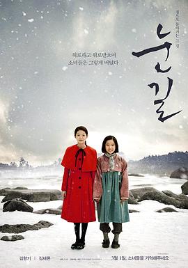 电影：雪路