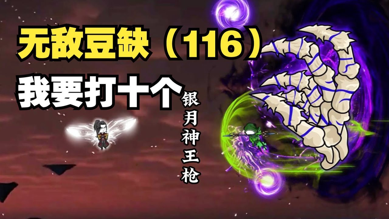 电影：无敌逗缺