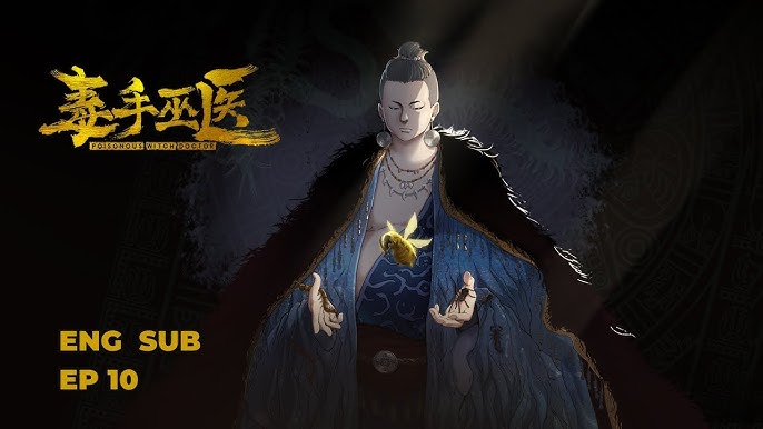 电影:毒手巫医