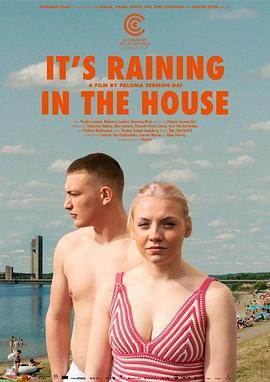 电影：屋内下雨