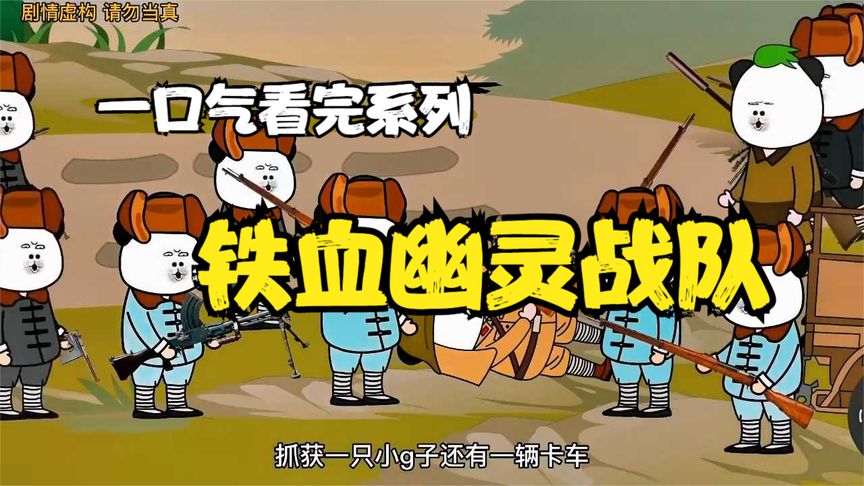 电影:铁血幽灵战队