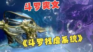电影：找虐系统