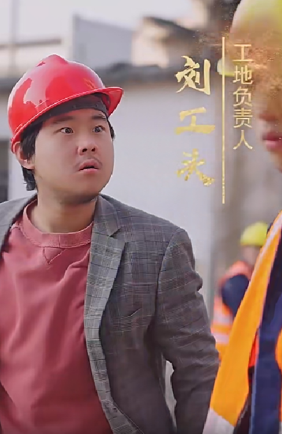 电影：逆袭之最强搬砖工