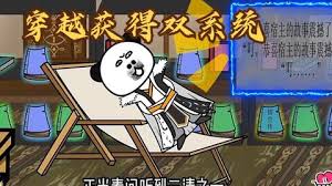 电影：穿越双系统