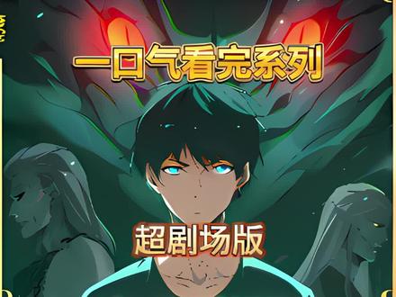 电影：九难天道