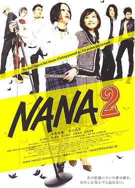 电影:娜娜2
