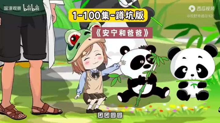 电影：安宁和爸爸