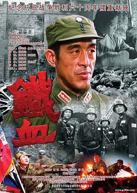 电影：铁血昆仑关