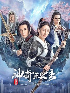 电影：南海观音