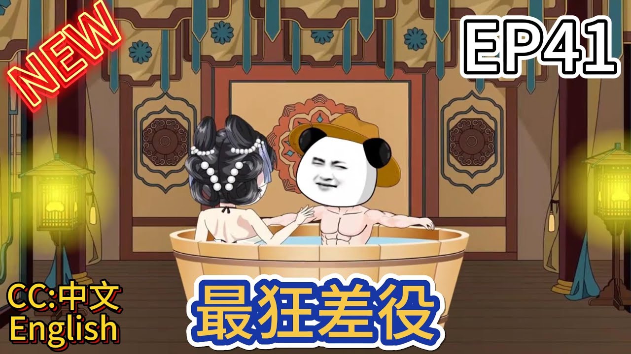 电影：最狂差役