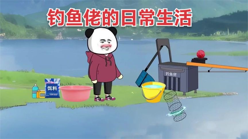 电影:钓鱼佬的日常生活