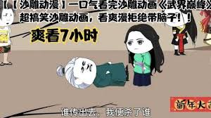 电影:武界巅峰