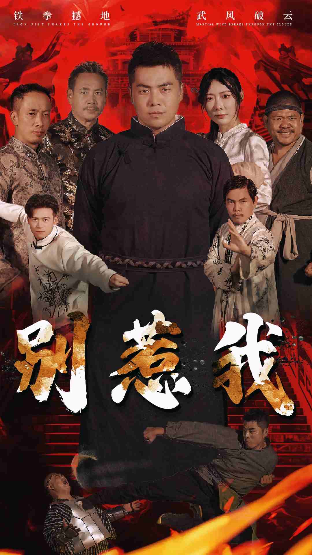 电影：别惹我短剧版