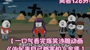 电影：凶起来自己都怕