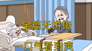 电影：小何重生记