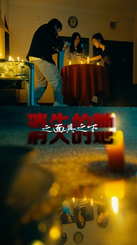 电影：消失的她之面具之下