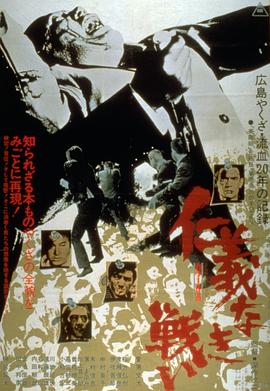 电影:无仁义之战